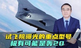 试飞院最新爆料,揭秘我国航空科技新突破